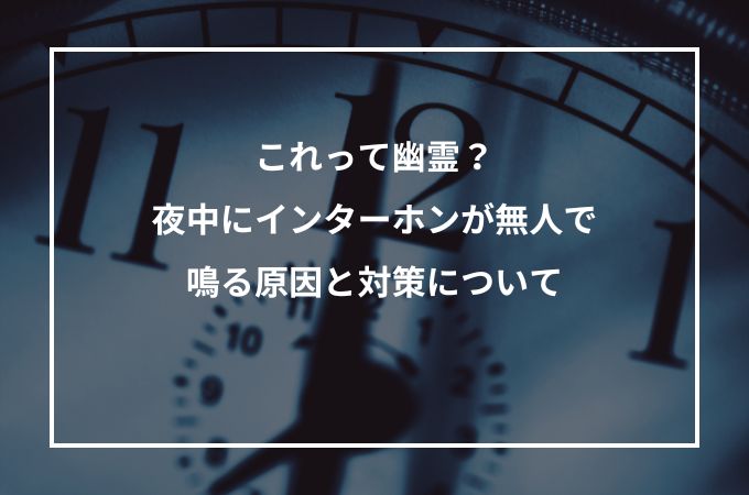 インターホン カメラ ストア 逆光 対策