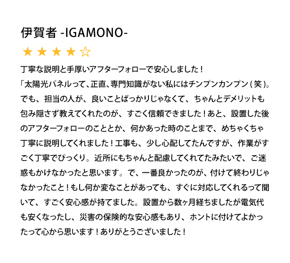 IGAMONO