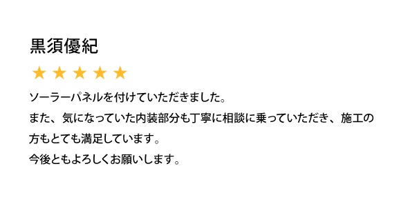 黒須優紀